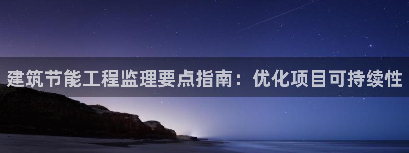 e尊体育