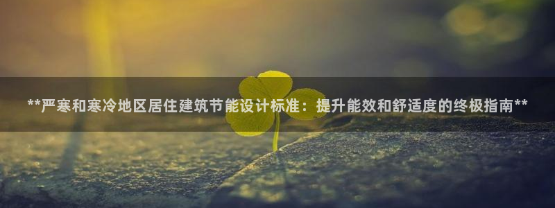 尊亿娱乐国际官网