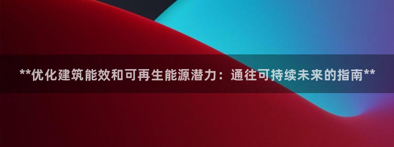 尊亿娱乐国际官网