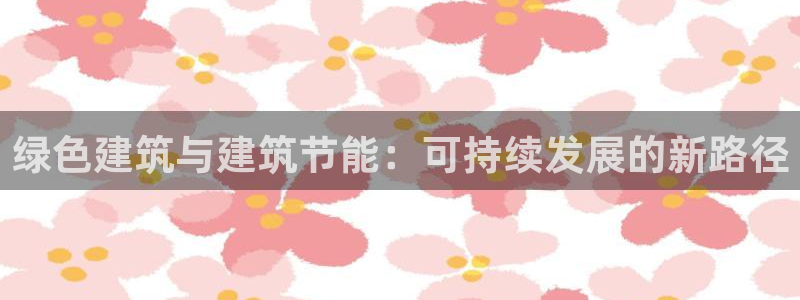 e尊国际娱乐官网地址