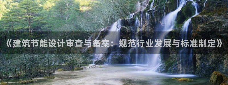 e尊国际平台