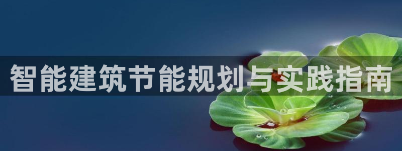 e尊国际app
