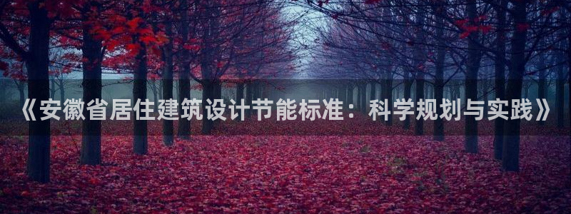 e尊国际娱乐官网下载