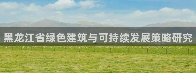 e尊国际娱乐官网下载