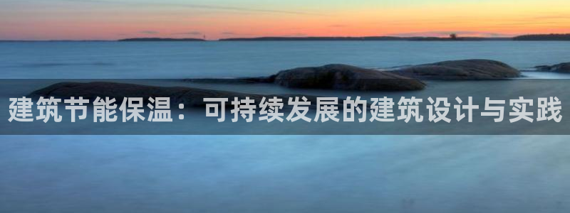 e尊国际是个黑网